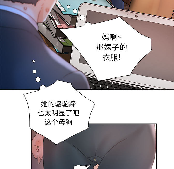[韩国漫画] 女职员们 爱情,女仆,巨乳大奶#[103P]-87