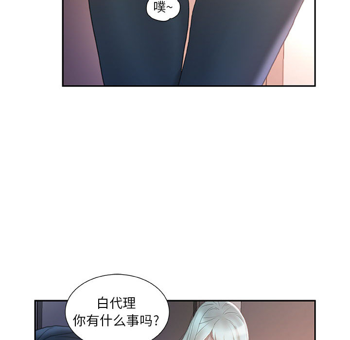 [韩国漫画] 女职员们 爱情,女仆,巨乳大奶#[103P]-88