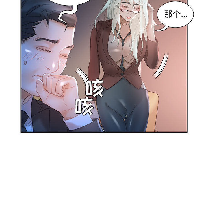 [韩国漫画] 女职员们 爱情,女仆,巨乳大奶#[103P]-89