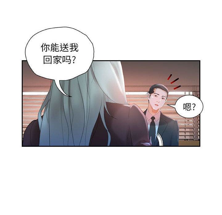 [韩国漫画] 女职员们 爱情,女仆,巨乳大奶#[103P]-90