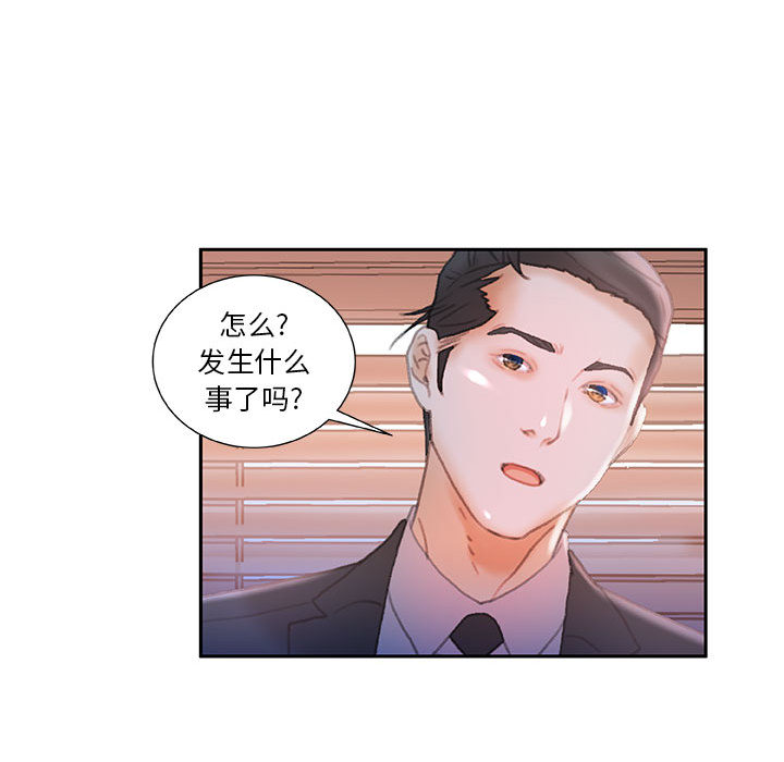 [韩国漫画] 女职员们 爱情,女仆,巨乳大奶#[103P]-91