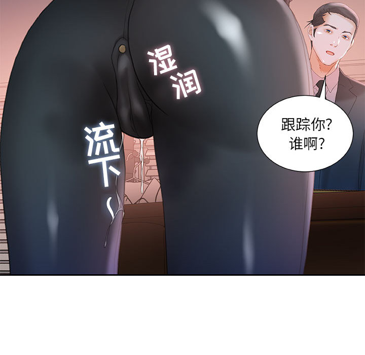 [韩国漫画] 女职员们 爱情,女仆,巨乳大奶#[103P]-93