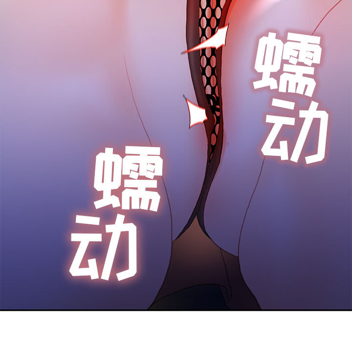 [韩国漫画] 女职员们 爱情,女仆,巨乳大奶#[103P]-97