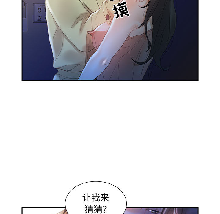 [韩国漫画] 女职员们 爱情,女仆,巨乳大奶#[103P]-99