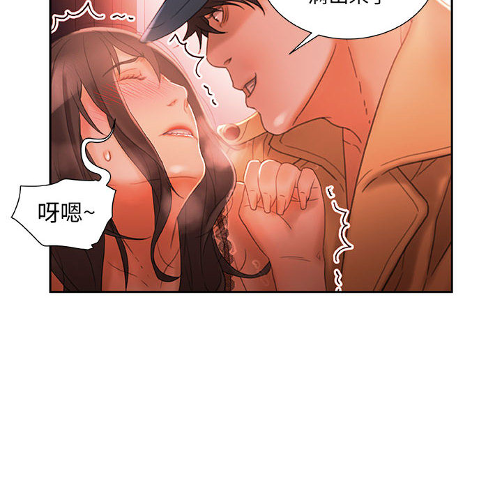 [韩国漫画] 女职员们 爱情,女仆,巨乳大奶#[108P]-10