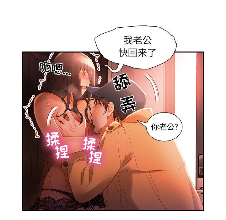 [韩国漫画] 女职员们 爱情,女仆,巨乳大奶#[108P]-11