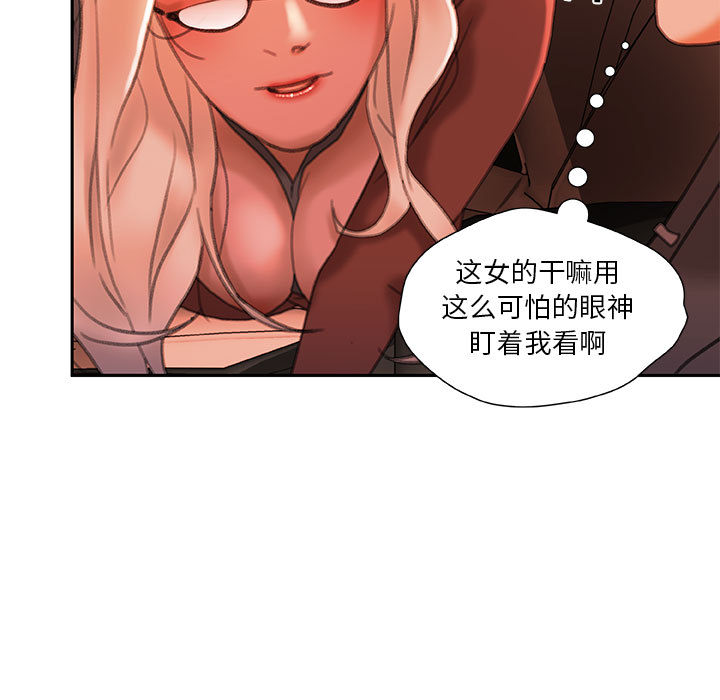 [韩国漫画] 女职员们 爱情,女仆,巨乳大奶#[108P]-23