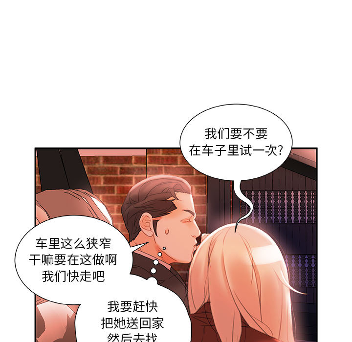 [韩国漫画] 女职员们 爱情,女仆,巨乳大奶#[108P]-25