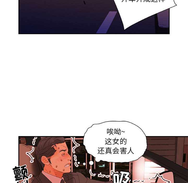[韩国漫画] 女职员们 爱情,女仆,巨乳大奶#[108P]-36