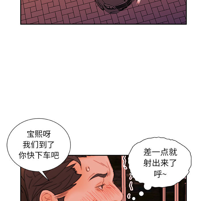 [韩国漫画] 女职员们 爱情,女仆,巨乳大奶#[108P]-39