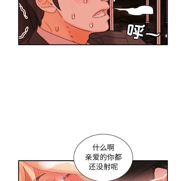 [韩国漫画] 女职员们 爱情,女仆,巨乳大奶#[108P]-40