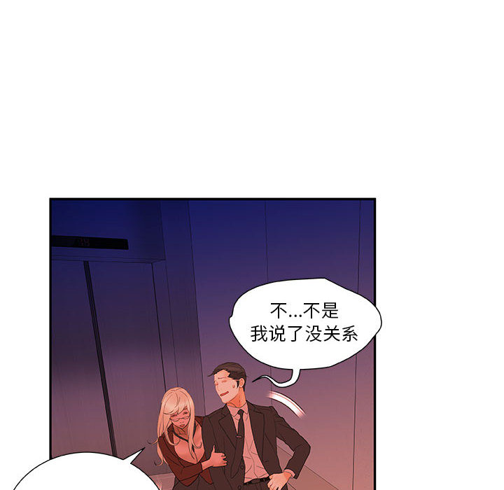 [韩国漫画] 女职员们 爱情,女仆,巨乳大奶#[108P]-42