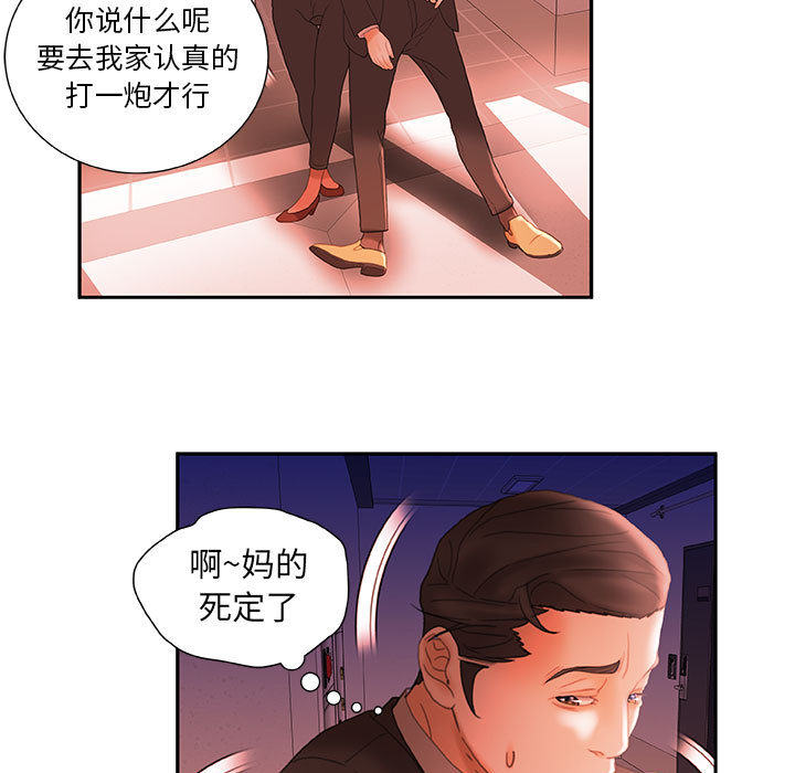 [韩国漫画] 女职员们 爱情,女仆,巨乳大奶#[108P]-43