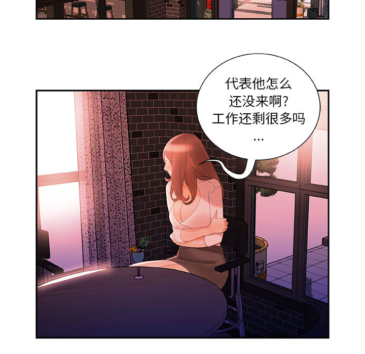 [韩国漫画] 女职员们 爱情,女仆,巨乳大奶#[108P]-46