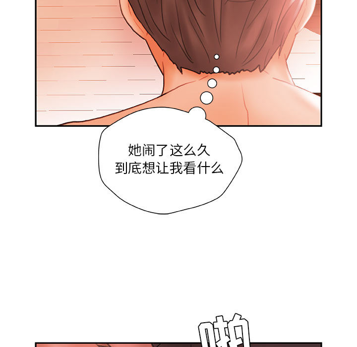 [韩国漫画] 女职员们 爱情,女仆,巨乳大奶#[108P]-51