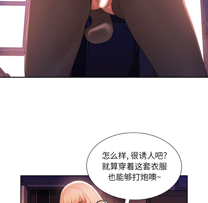 [韩国漫画] 女职员们 爱情,女仆,巨乳大奶#[108P]-55
