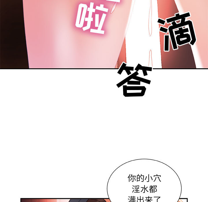 [韩国漫画] 女职员们 爱情,女仆,巨乳大奶#[108P]-9
