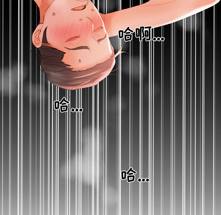 [韩国漫画] 女职员们 爱情,女仆,巨乳大奶#[108P]-93