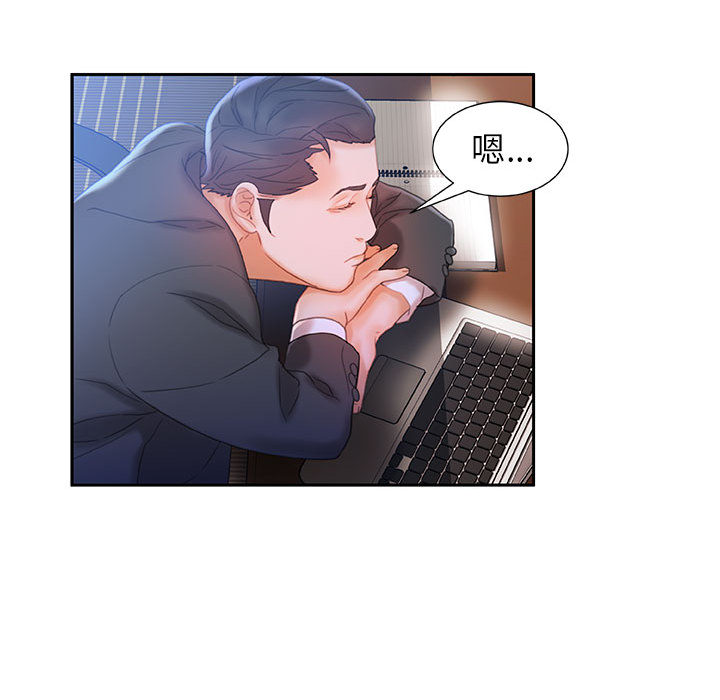 [韩国漫画] 女职员们 爱情,女仆,巨乳大奶#[108P]-97
