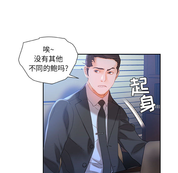 [韩国漫画] 女职员们 爱情,女仆,巨乳大奶#[108P]-98