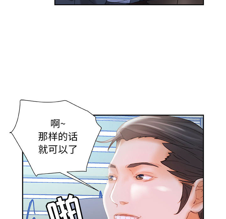 [韩国漫画] 女职员们 爱情,女仆,巨乳大奶#[108P]-99