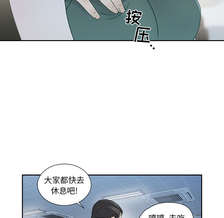 [韩国漫画] 女职员们 爱情,女仆,巨乳大奶#[100P]-10