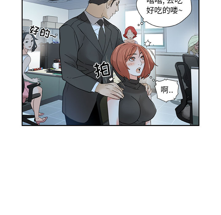 [韩国漫画] 女职员们 爱情,女仆,巨乳大奶#[100P]-11