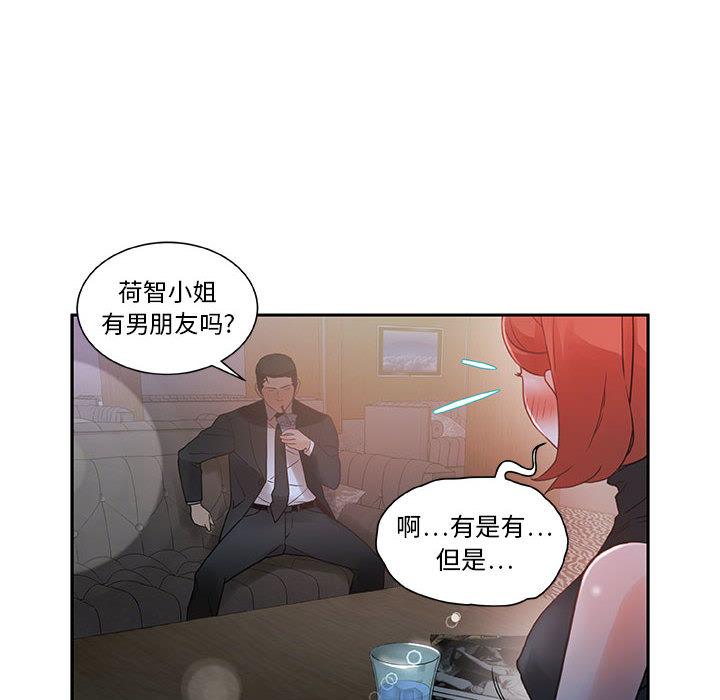 [韩国漫画] 女职员们 爱情,女仆,巨乳大奶#[100P]-18