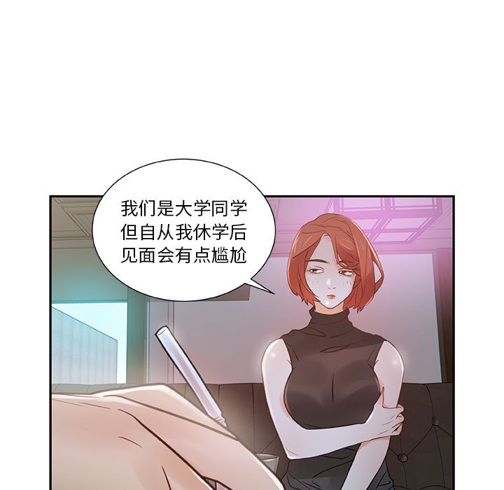 [韩国漫画] 女职员们 爱情,女仆,巨乳大奶#[100P]-21