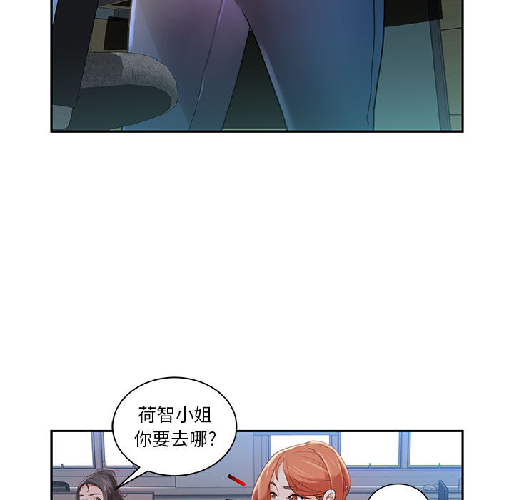 [韩国漫画] 女职员们 爱情,女仆,巨乳大奶#[100P]-29
