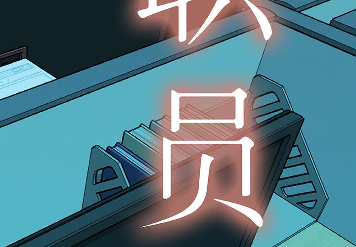 [韩国漫画] 女职员们 爱情,女仆,巨乳大奶#[100P]-3