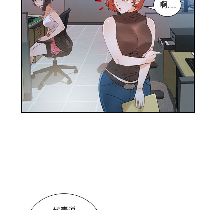 [韩国漫画] 女职员们 爱情,女仆,巨乳大奶#[100P]-30