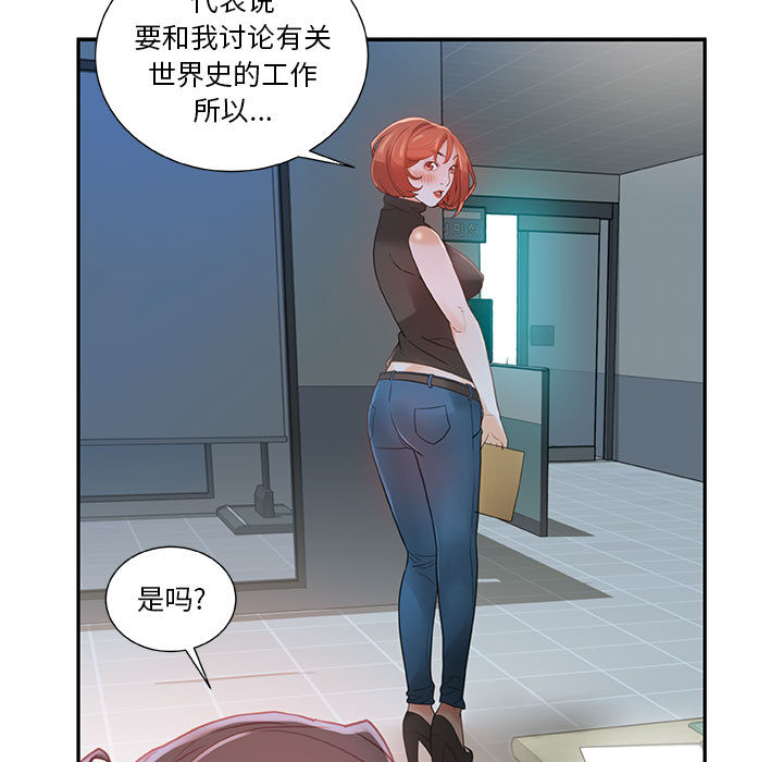[韩国漫画] 女职员们 爱情,女仆,巨乳大奶#[100P]-31