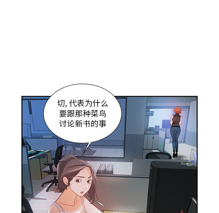 [韩国漫画] 女职员们 爱情,女仆,巨乳大奶#[100P]-34