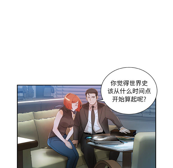 [韩国漫画] 女职员们 爱情,女仆,巨乳大奶#[100P]-38