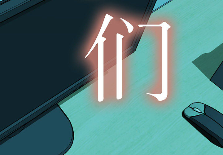 [韩国漫画] 女职员们 爱情,女仆,巨乳大奶#[100P]-4