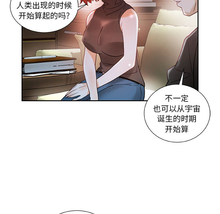[韩国漫画] 女职员们 爱情,女仆,巨乳大奶#[100P]-40