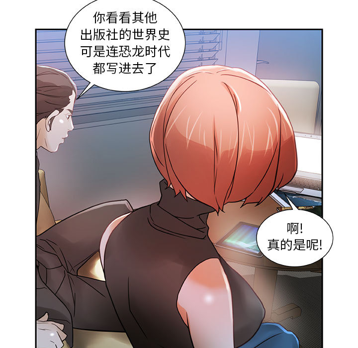 [韩国漫画] 女职员们 爱情,女仆,巨乳大奶#[100P]-41