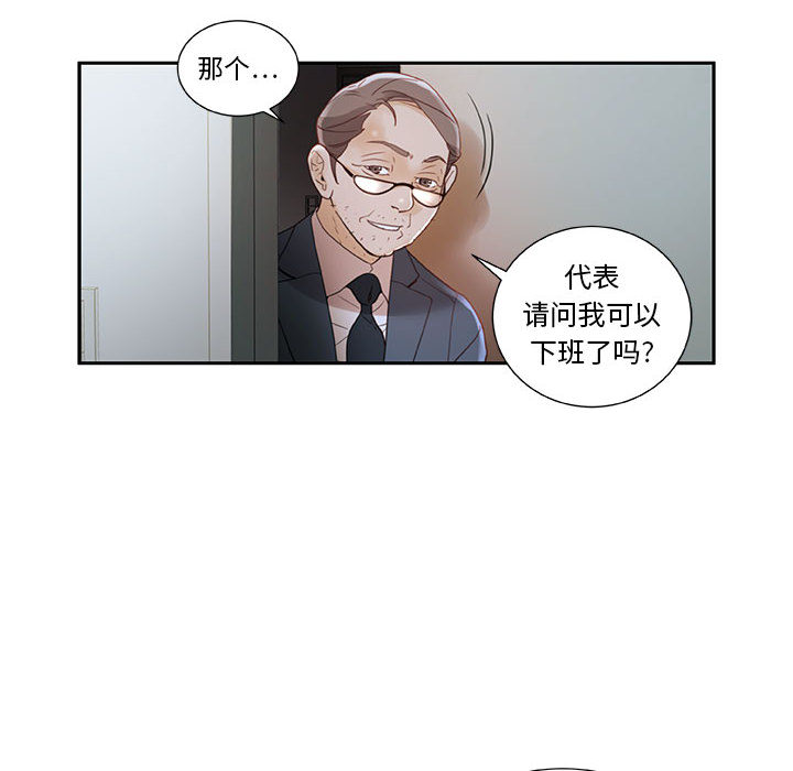 [韩国漫画] 女职员们 爱情,女仆,巨乳大奶#[100P]-46
