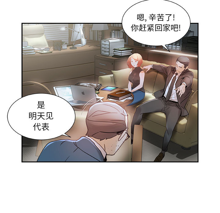 [韩国漫画] 女职员们 爱情,女仆,巨乳大奶#[100P]-47