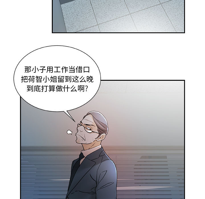 [韩国漫画] 女职员们 爱情,女仆,巨乳大奶#[100P]-49