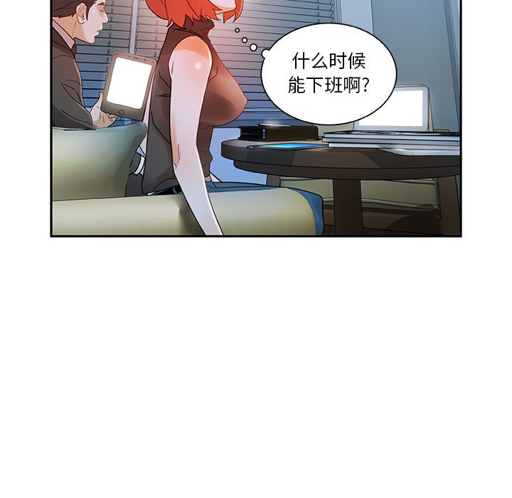 [韩国漫画] 女职员们 爱情,女仆,巨乳大奶#[100P]-53