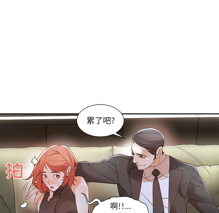 [韩国漫画] 女职员们 爱情,女仆,巨乳大奶#[100P]-55