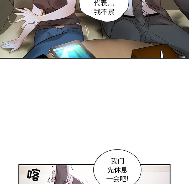 [韩国漫画] 女职员们 爱情,女仆,巨乳大奶#[100P]-56