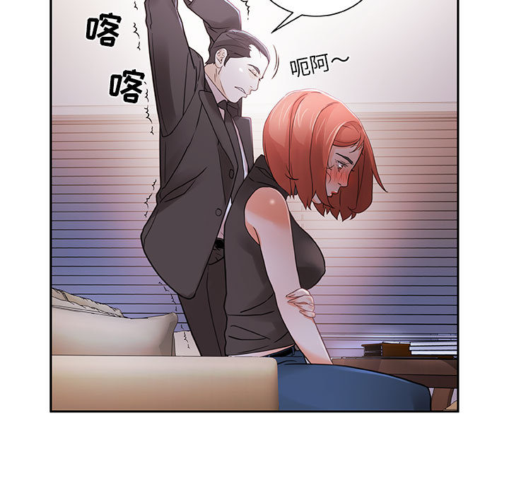 [韩国漫画] 女职员们 爱情,女仆,巨乳大奶#[100P]-57
