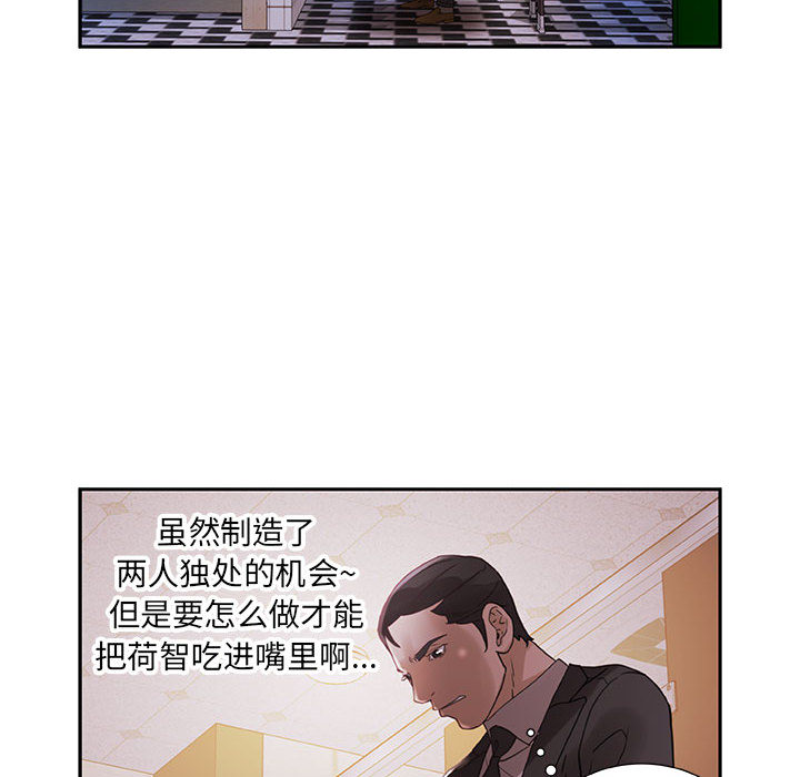[韩国漫画] 女职员们 爱情,女仆,巨乳大奶#[100P]-60