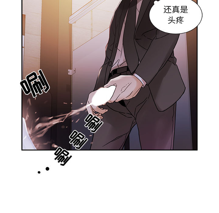 [韩国漫画] 女职员们 爱情,女仆,巨乳大奶#[100P]-61