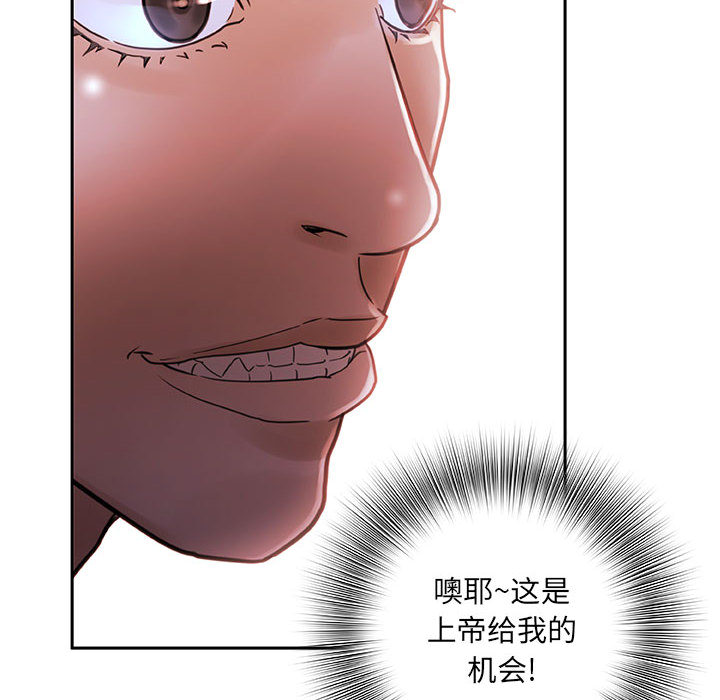 [韩国漫画] 女职员们 爱情,女仆,巨乳大奶#[100P]-68