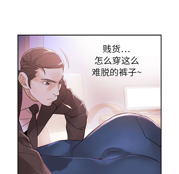[韩国漫画] 女职员们 爱情,女仆,巨乳大奶#[100P]-71