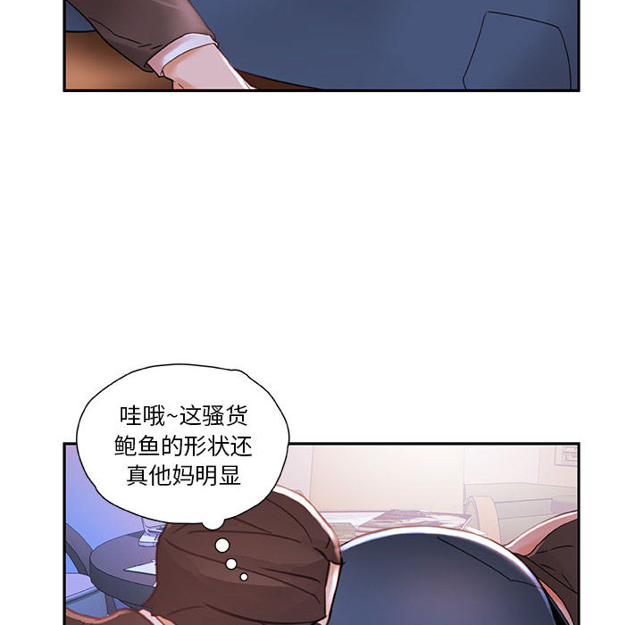 [韩国漫画] 女职员们 爱情,女仆,巨乳大奶#[100P]-72